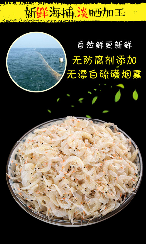 无盐淡干儿童即食虾皮野生宝宝虾米海米海鲜干货500g/250g