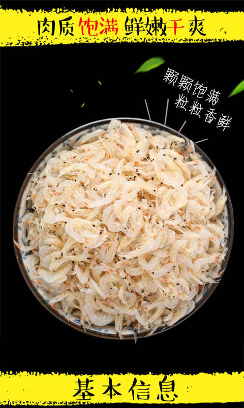 无盐淡干儿童即食虾皮野生宝宝虾米海米海鲜干货500g/250g