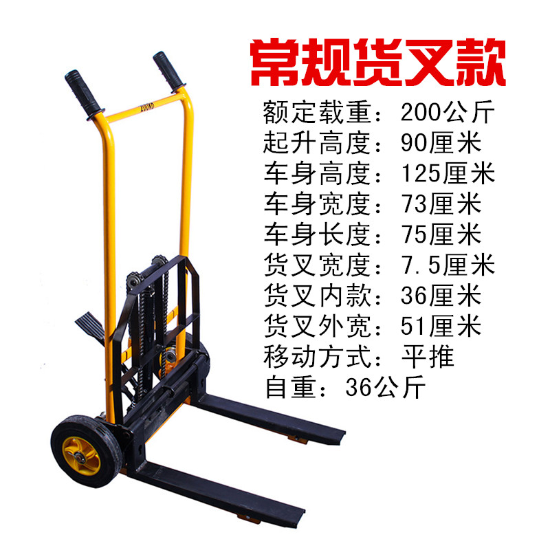 小叉车液压升降车200kg手动微型升高车装货车轻便新款常规货叉款【2月