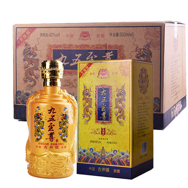 纯粮食 九五至尊白酒42度浓香型白酒500ml*2瓶 500ml*6瓶礼盒装