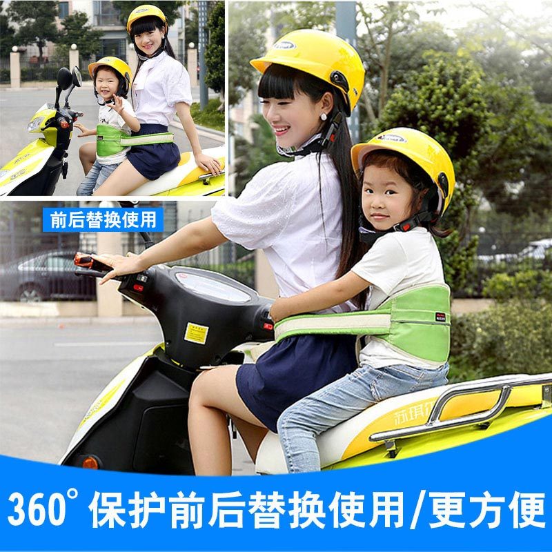 Electric vehicle safety belt children motorcycle baby safety belt child fall protection belt