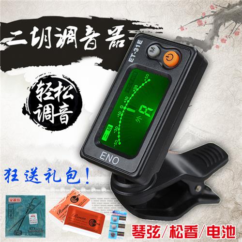 二胡专用电子调音器 京胡板胡校音器高胡定音器民乐二胡乐器