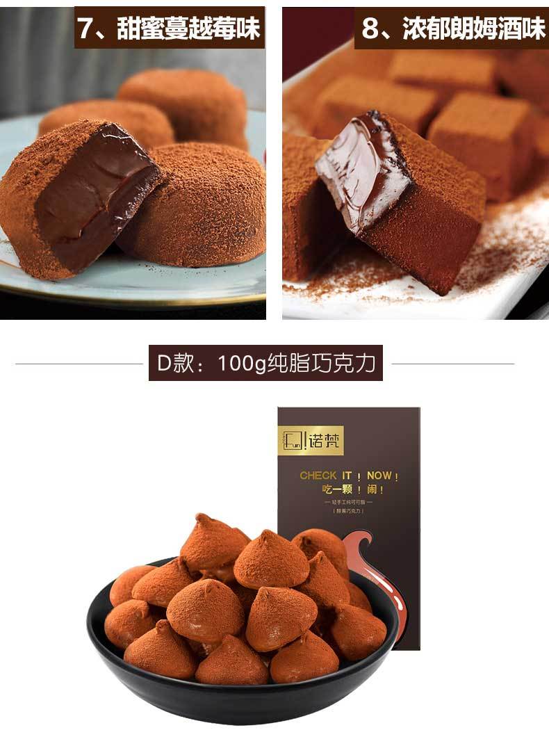 诺梵松露巧克力年货礼包送女友零食糖果礼盒装100g/200g/400g