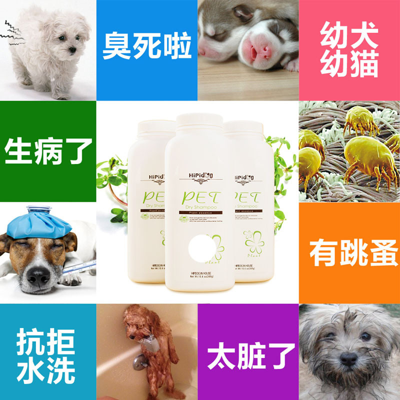 Dog Dry Cleaning Powder Puppy Disposable Shower Gel Teddy Dog Bath Liquid Pet Shampoo Bath Supplies Hair Deodorizer