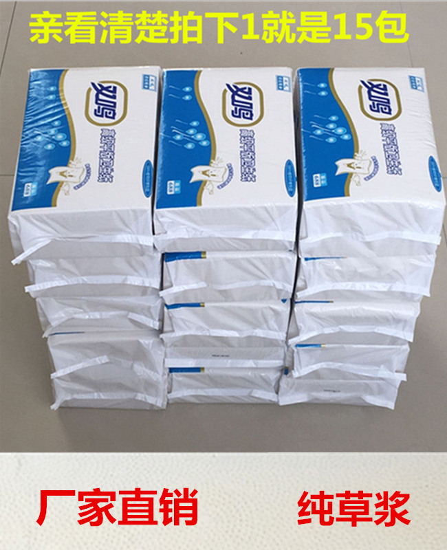【48小时内发货】平板卫生纸草纸刀切纸方块厕纸手纸皱纹纸实惠家庭装