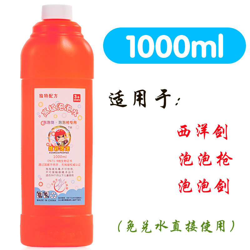 泡泡枪专用泡泡水 5592db956c18ed673c55f73ff3d0c56c.jpeg