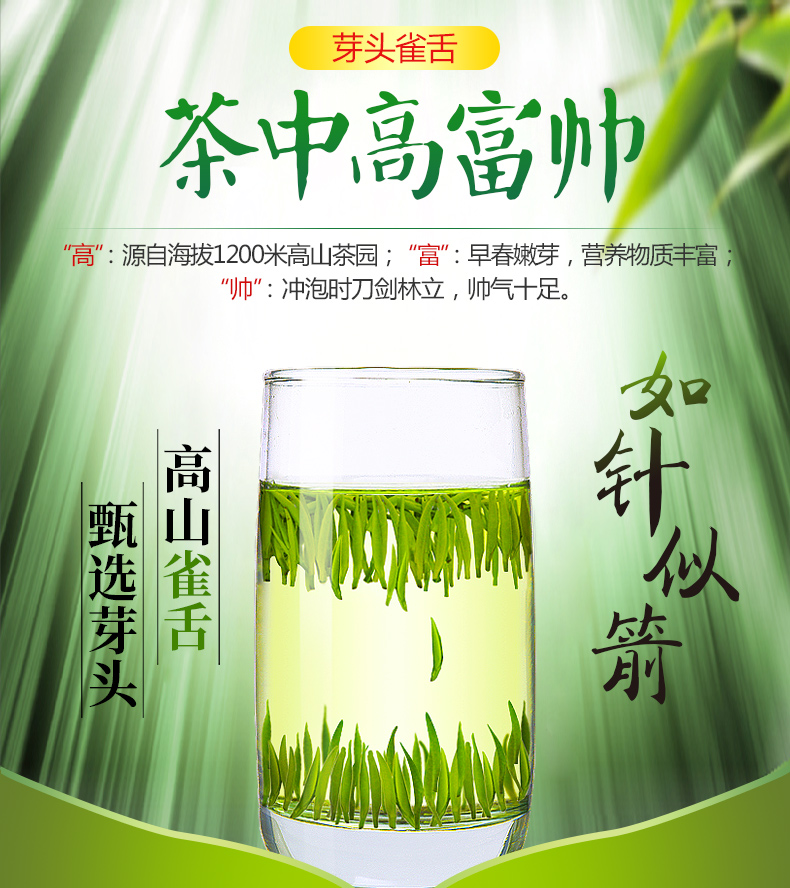 会明春【明前雀舌嫩芽尖】2023新茶250g高山绿茶叶竹叶罐装毛尖茶