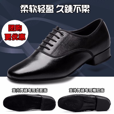 男士摩登舞鞋广场舞鞋跳舞鞋软底中跟国标交谊跳舞鞋华尔兹水兵舞