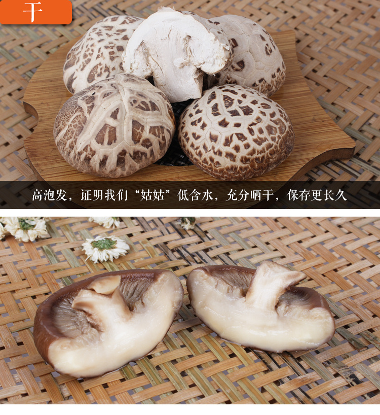 【野生大花菇500g】个大肉厚椴木花菇香菇干货干香菇冬菇250克