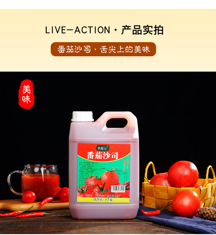 番茄沙司可以代替番茄酱吗 a2174c89f4f06c0f8571923b357afa3d.jpeg