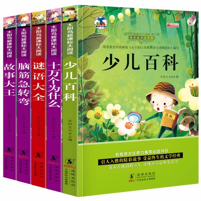 胃肠病百科全书