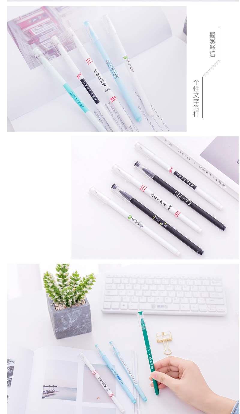 韩国文具创意个性文字校花校草学霸学渣中性笔黑色0.5mm写字笔芯