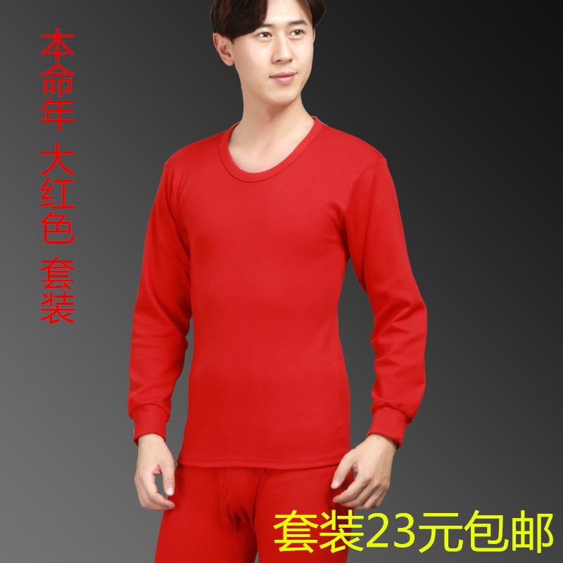 Men's and women's big red cotton wedding natal year thermal underwear pure cotton middle-aged and elderly autumn clothes and long johns suit