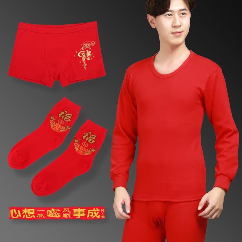 Men's and women's big red cotton wedding natal year thermal underwear pure cotton middle-aged and elderly autumn clothes and long johns suit