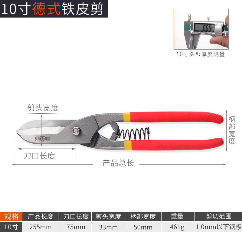 铁皮剪刀工业剪不锈钢板强力德式重型轻钢龙骨多功能专用剪刀