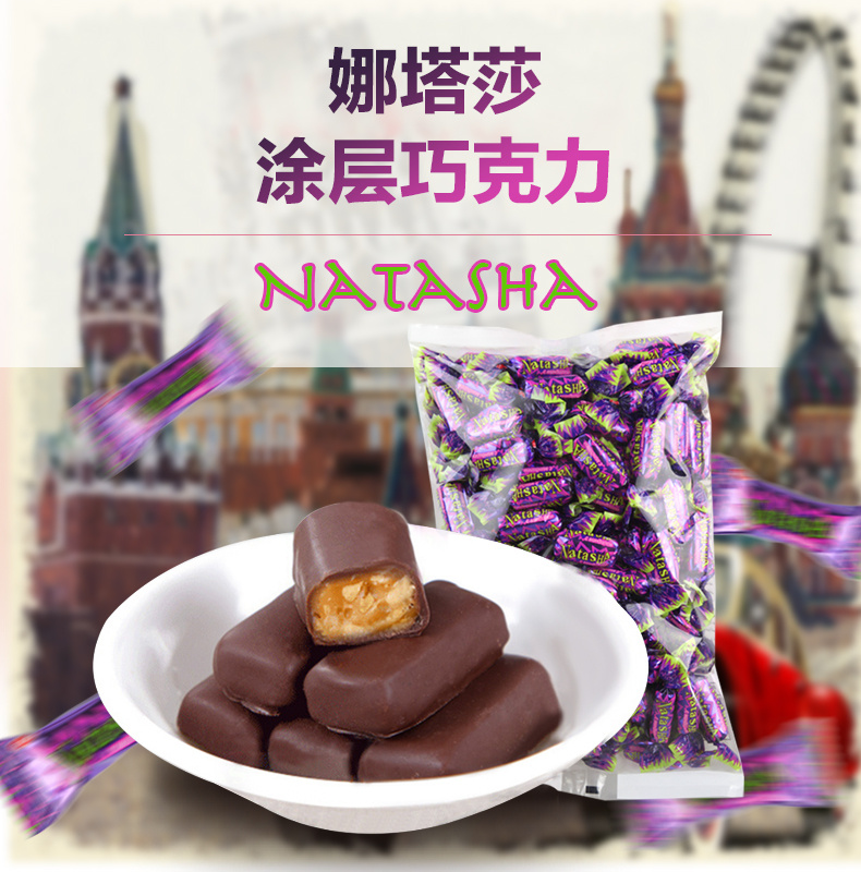 【国产俄罗斯风味】紫皮糖200g-1000g花生夹心巧克力结婚喜糖果年货