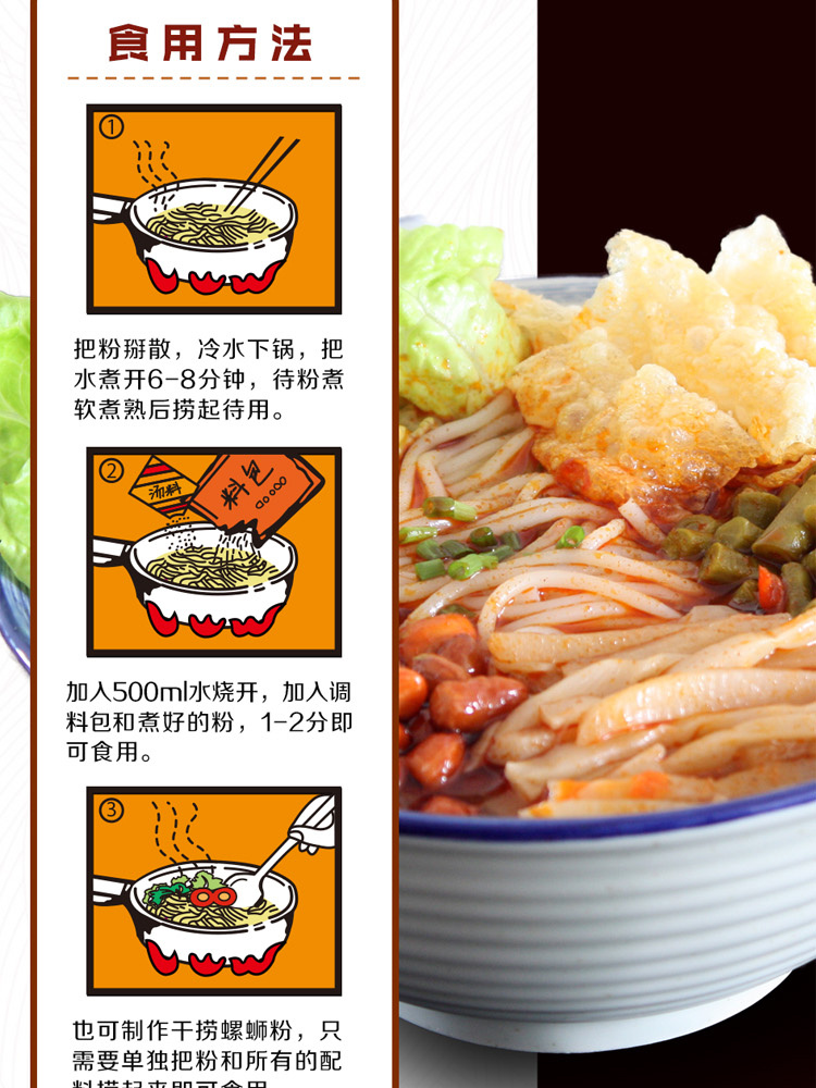 【限时】柳州特产水煮螺蛳粉大份300克*5包方便面米线酸辣螺狮粉