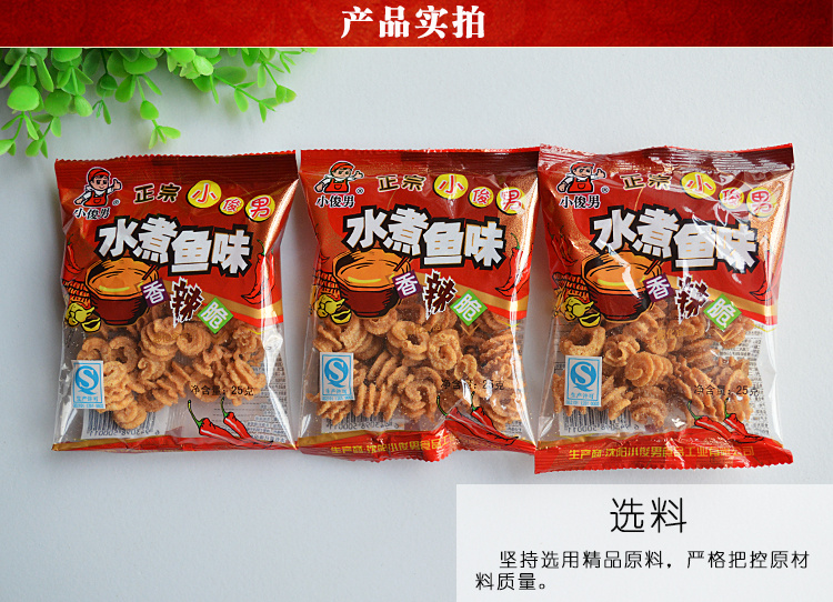 小俊男水煮鱼味22g袋香辣脆锅巴沈阳特产80后怀旧经典零食品