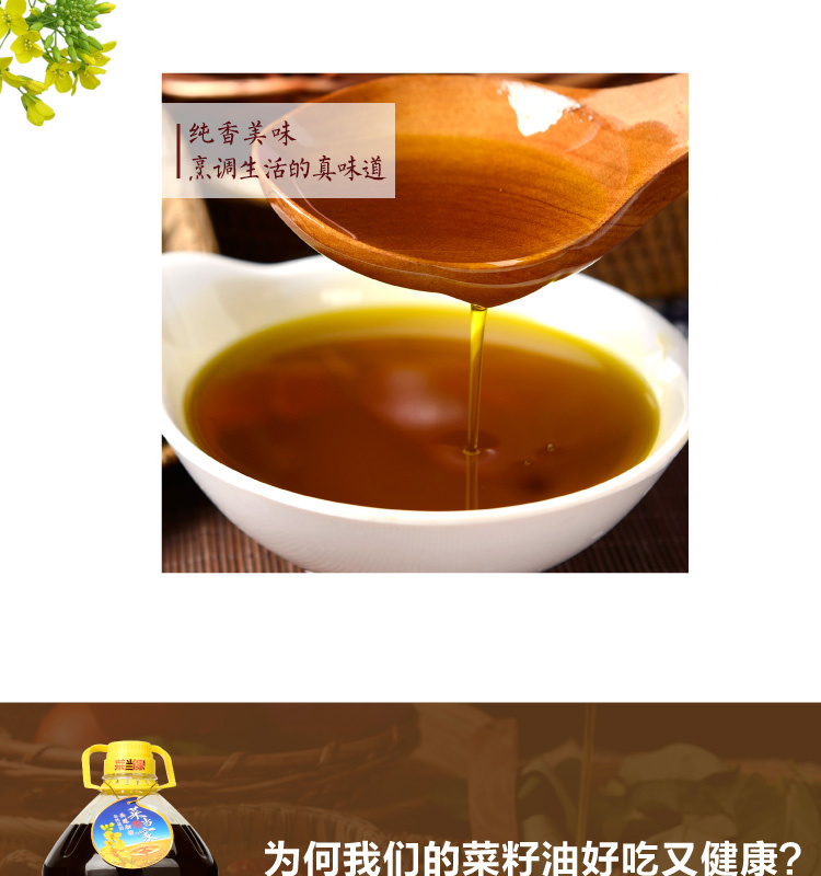 春之言  5L包邮菜当家四川菜籽油自榨非转基因压榨纯菜籽油食用油纯正