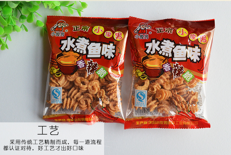 小俊男水煮鱼味22g袋香辣脆锅巴沈阳特产80后怀旧经典零食品