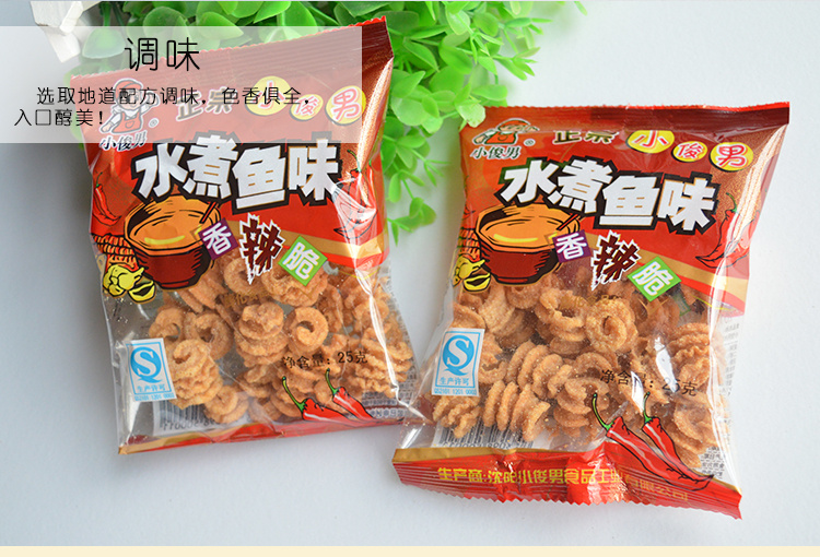 小俊男水煮鱼味22g袋香辣脆锅巴沈阳特产80后怀旧经典零食品