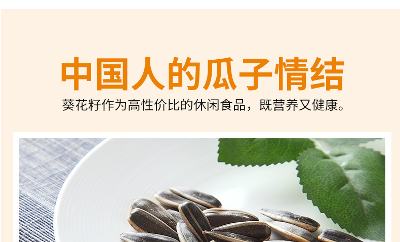 瓜子焦糖五香红枣山核桃原味4斤葵花籽批发坚果炒货