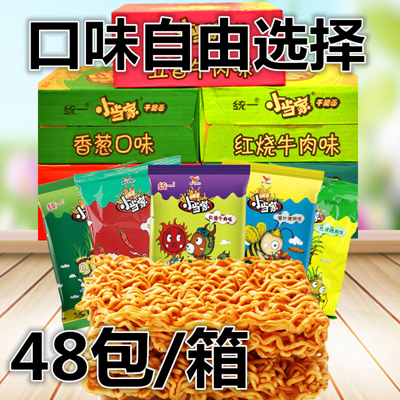 厂价直销48包一箱统一小当家魔法士干脆面整箱48袋方便面儿童怀旧