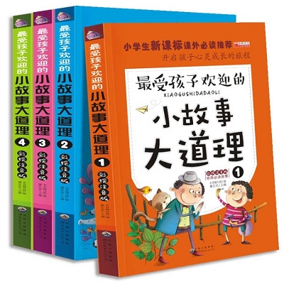 弟子规千字文