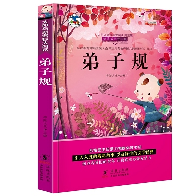 尚医书系经典套餐