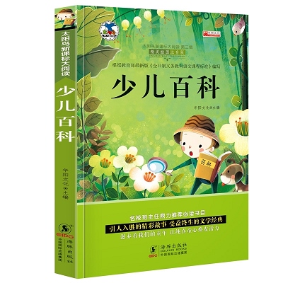 胃肠病百科全书