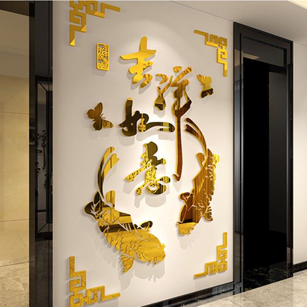 餐厅立体客厅卧室玄关吉祥如意贴画亚克力
