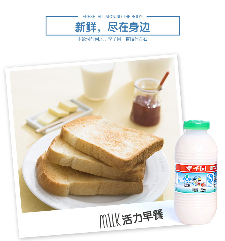 【新日期】正品李子圆甜牛奶乳饮料早餐奶学生儿童奶225毫升10瓶【博莱生活馆】