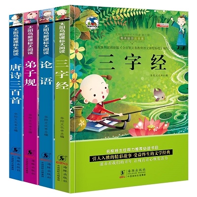 弟子规千字文