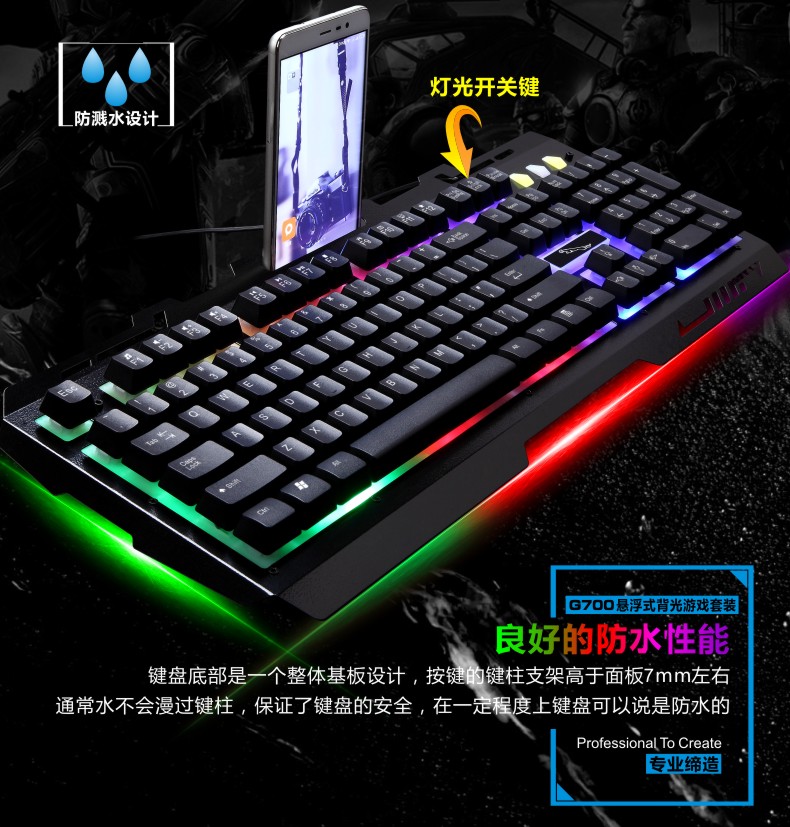 追光豹键盘鼠标套装电脑有线USB口办公家用发光游戏机械手感