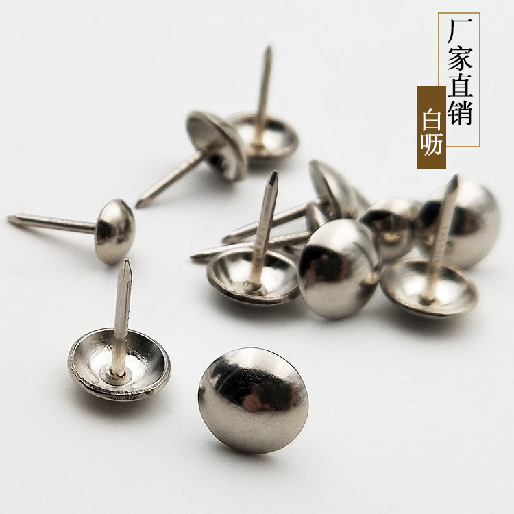 黑漆白色仿古铜钉装饰钉沙发泡钉圆头钉大头钉图钉软包背景墙帽钉