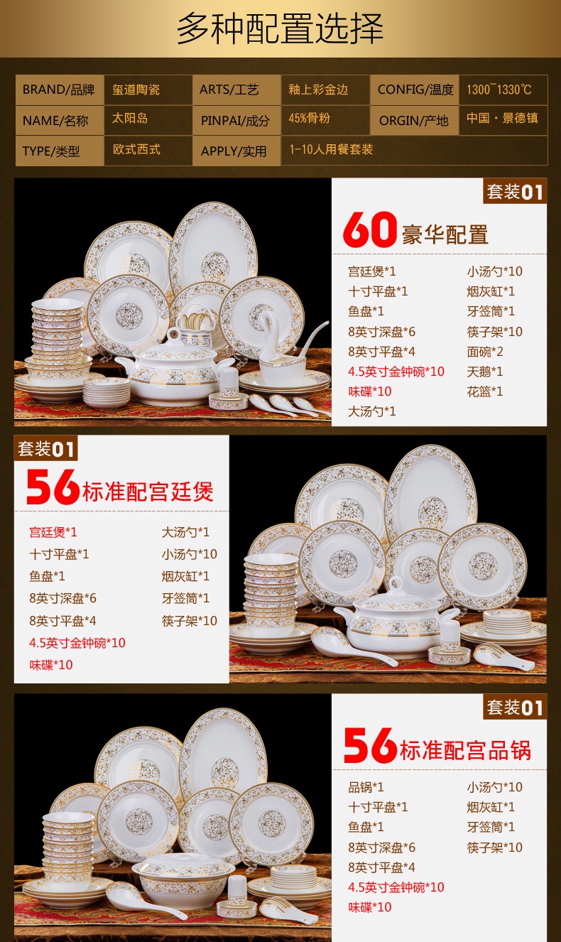 超值景德镇陶瓷餐具套装碗盘56头碗碟套装高档瓷器碗筷微波炉家用