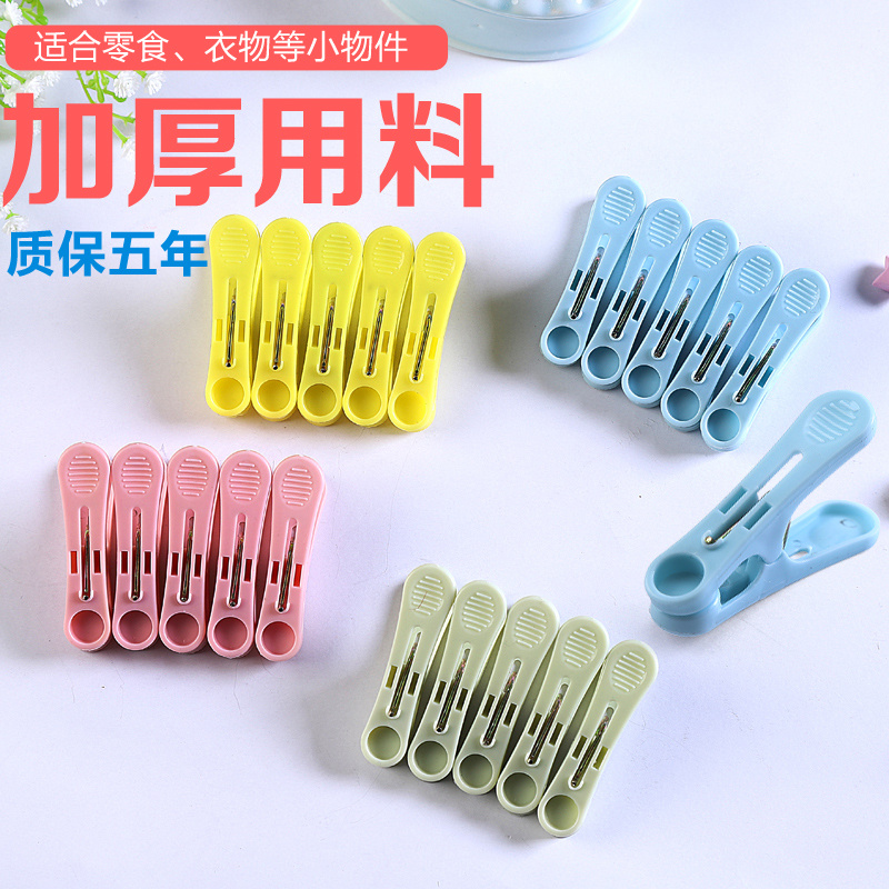 Thickened plastic clip socks clothes hanger clip clothes clip windproof strong clip airing clothes pin quilt underwear clip