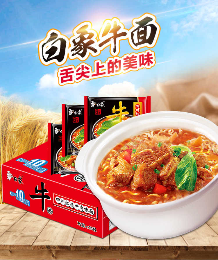 面原汁大骨面75g*24袋装整箱批发快餐泡面方便速食猪骨面泡面速食拉面