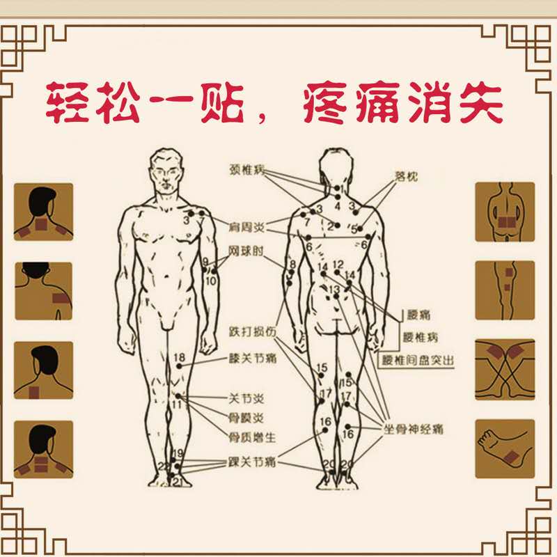 虫草膏药贴颈椎病腰椎间盘突出坐骨神经痛腰疼腰痛贴风湿关节炎