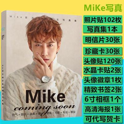 Mike披拉·尼迪裴善官专辑写真集送周边同款海报明信片贴纸包邮