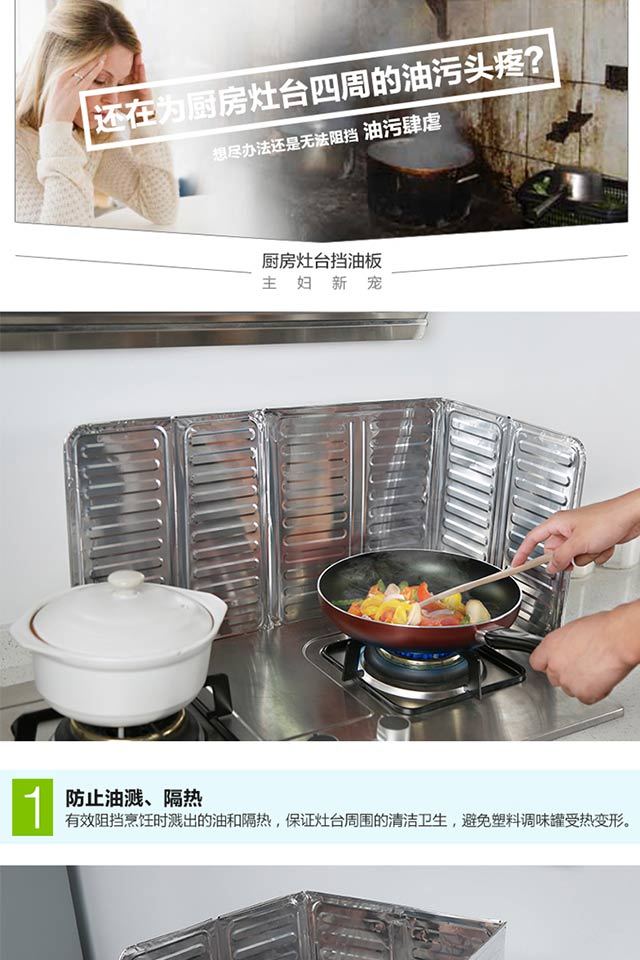 厨房铝箔烹饪隔热防溅挡油板耐高温防油板灶台防汤挡板炒菜隔油板