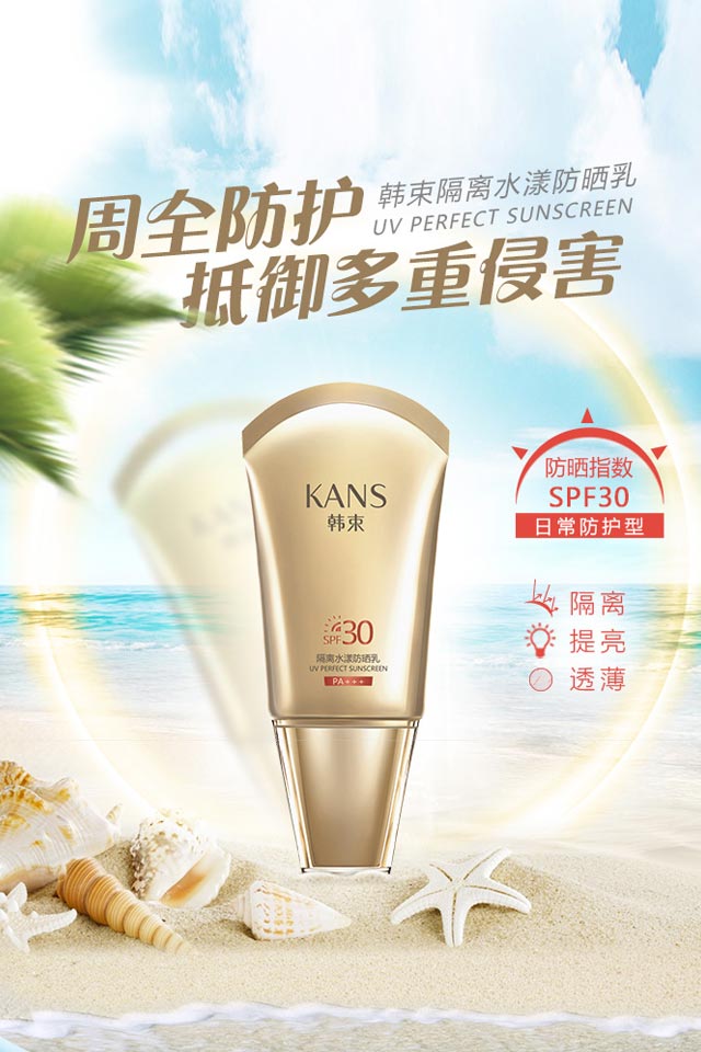 韩束防晒霜spf30防晒乳 防水男女面部全身用补水保湿隔离提亮透薄
