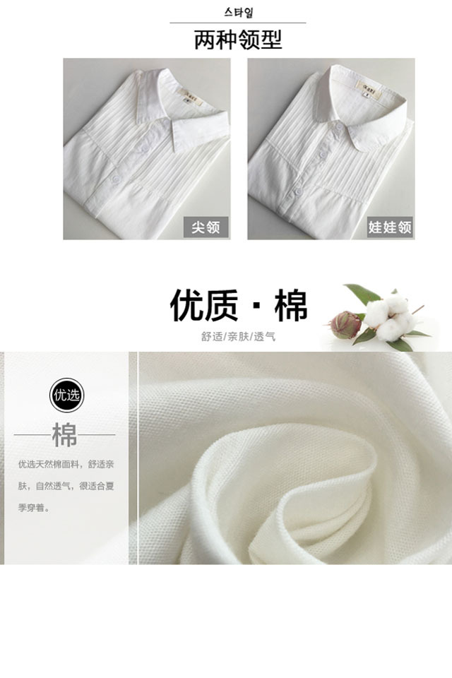 【纯棉】纯棉春秋冬季长袖拼接韩版白色衬衫打底衬衣女