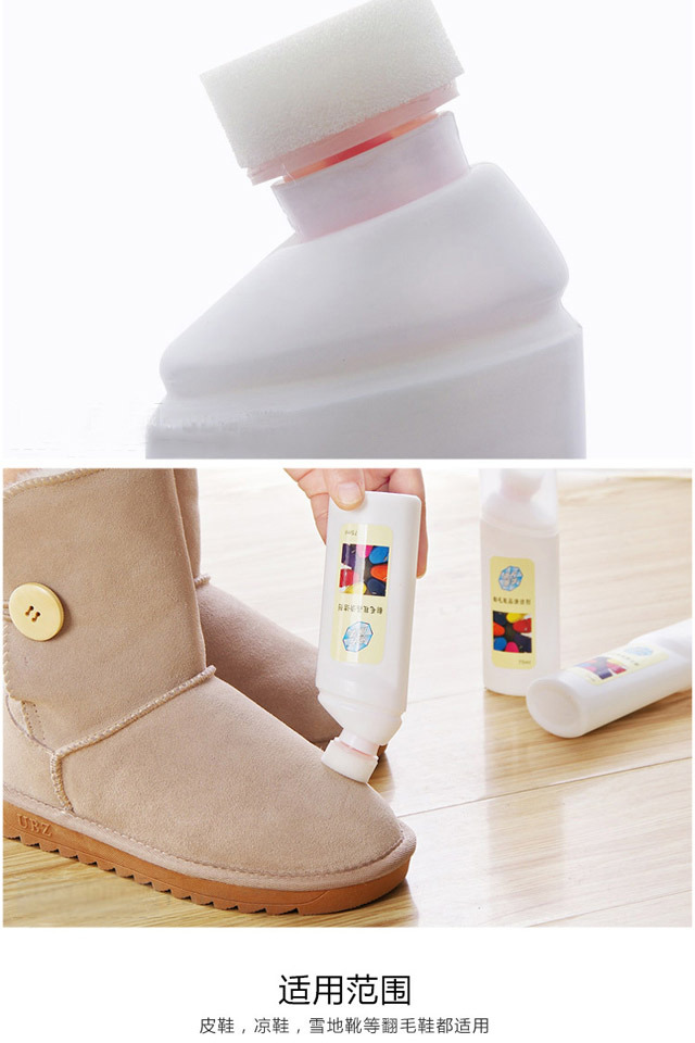 翻毛皮鞋清洁护理鞋粉磨砂鞋打理液麂皮通用绒面鞋打理剂洗鞋